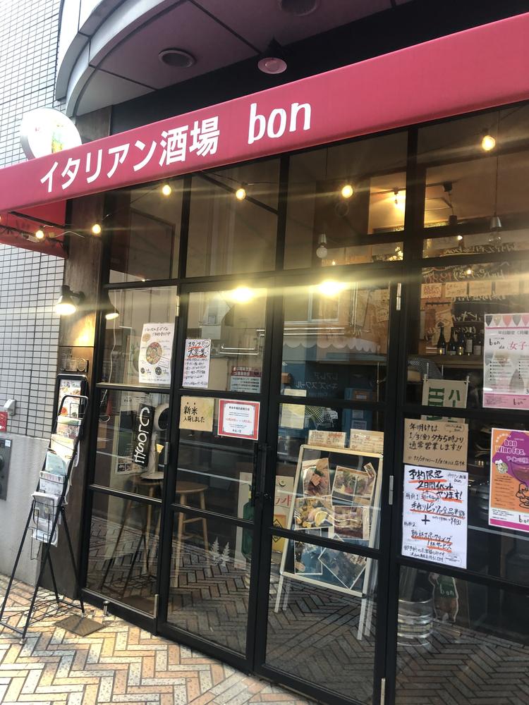 イタリアン酒場 .bon