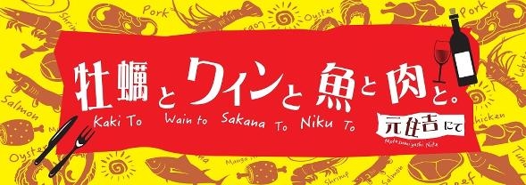 本店は川崎の元住吉にあります