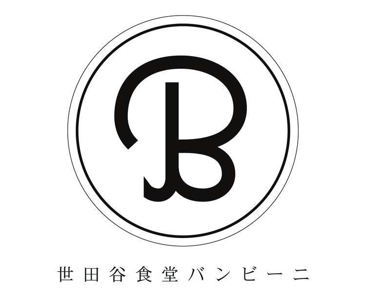 世田谷食堂 Bambini