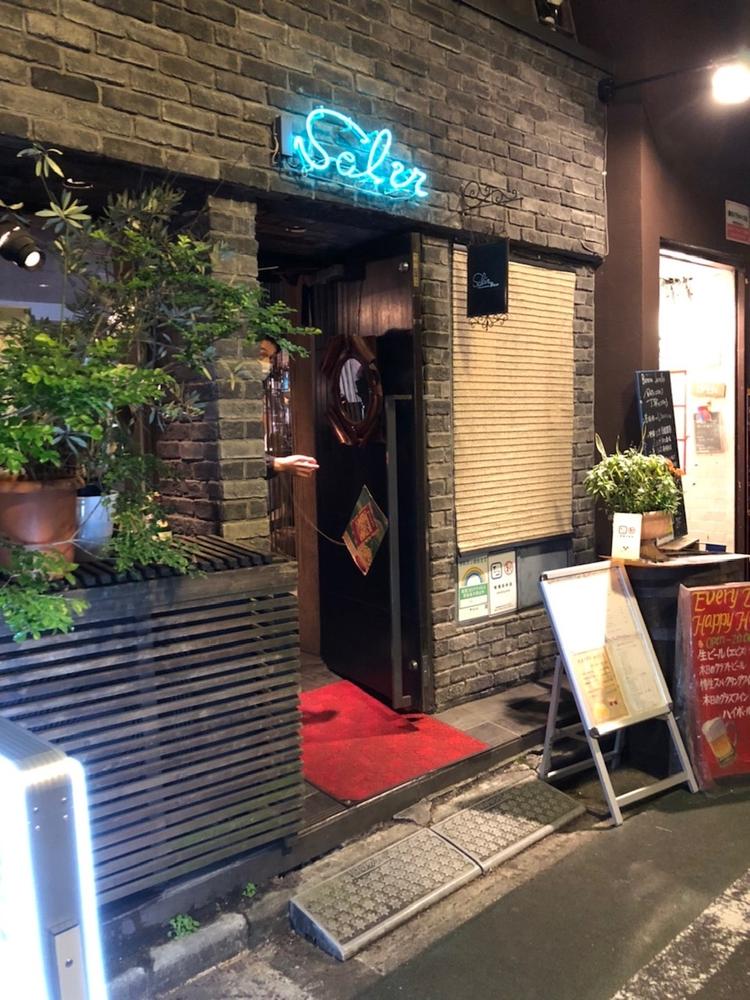 新店(旧 Salir)