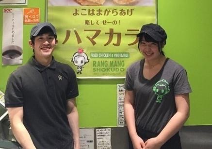 らんまん食堂