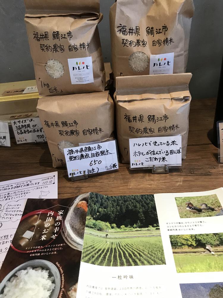 お惣菜屋 ハレノヒ