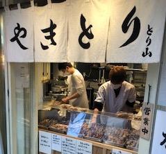 とり山