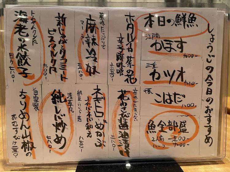 ある日のおすすめメニュー