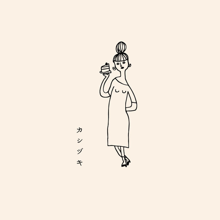 姉妹店『カシヅキ』も運営中