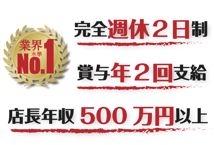 安定した労働環境の提案も万全です