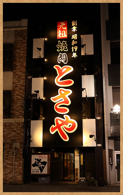 大きな看板が目印です♪