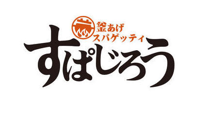 タヴェルナすぱじろうリンクス梅田店