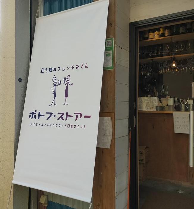 入口にはかわいい暖簾が!