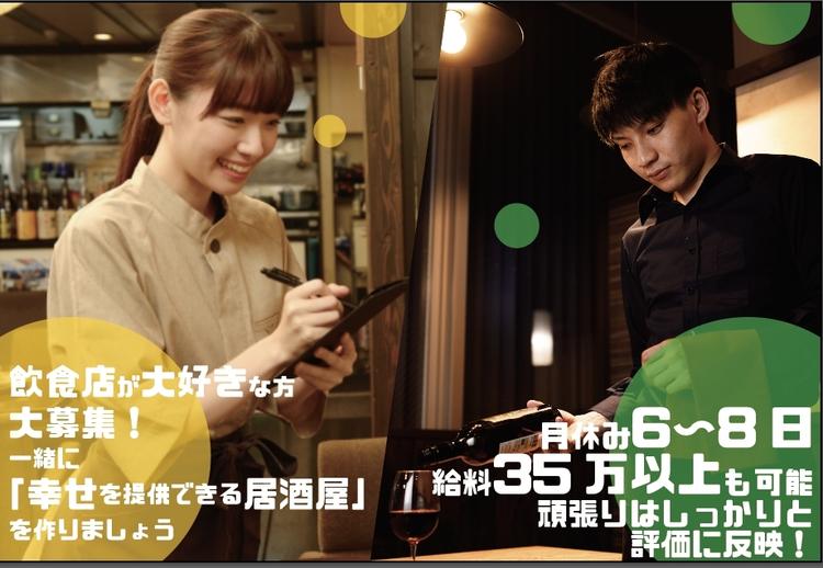 個室居酒屋 鶏の吉助 千葉駅前店