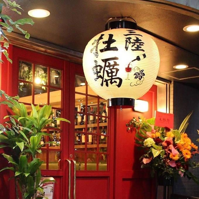 三陸食材とワインがメインのお店です。