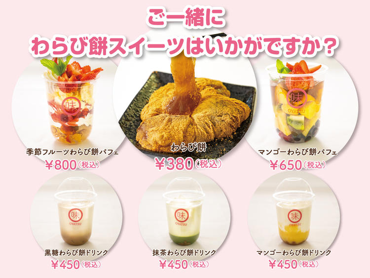 新メニューも沢山あります。