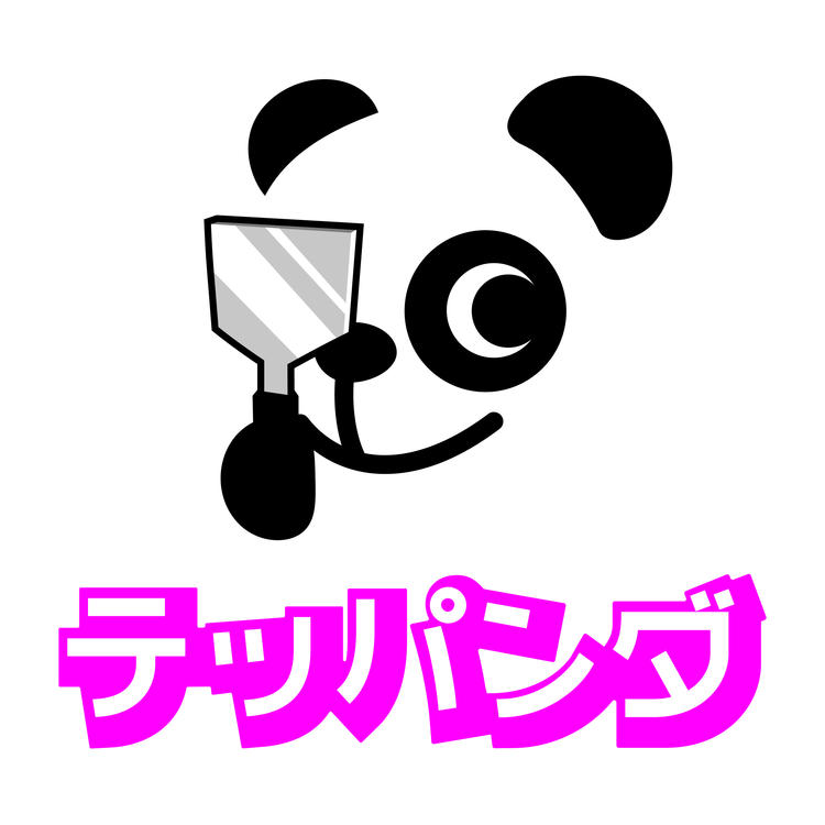 テッパンダ