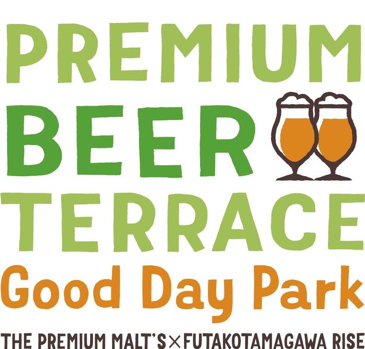 PREMIUM BEER TERRACE 〜サントリー×マヨルカ〜
