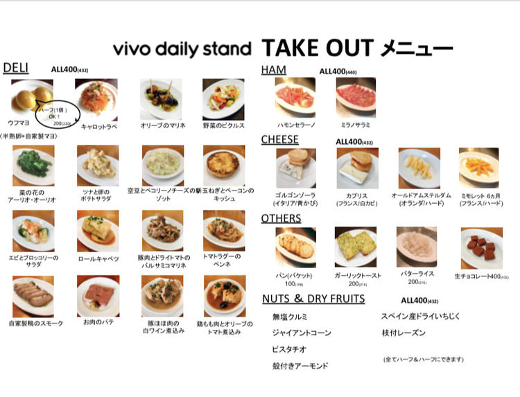 vivo daily stand東中野店