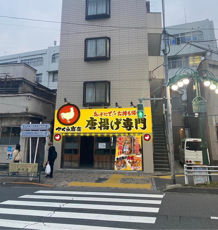 さくら商店