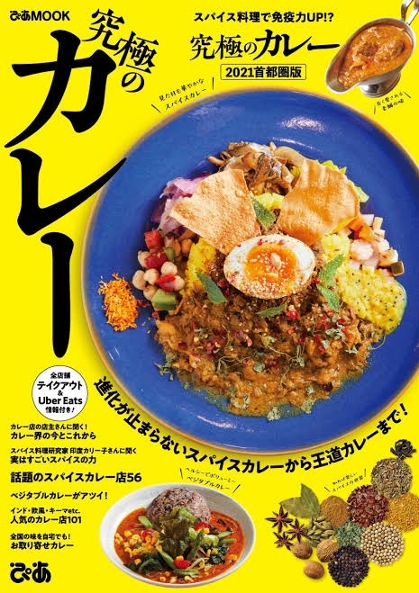 表紙を飾った雑誌!!