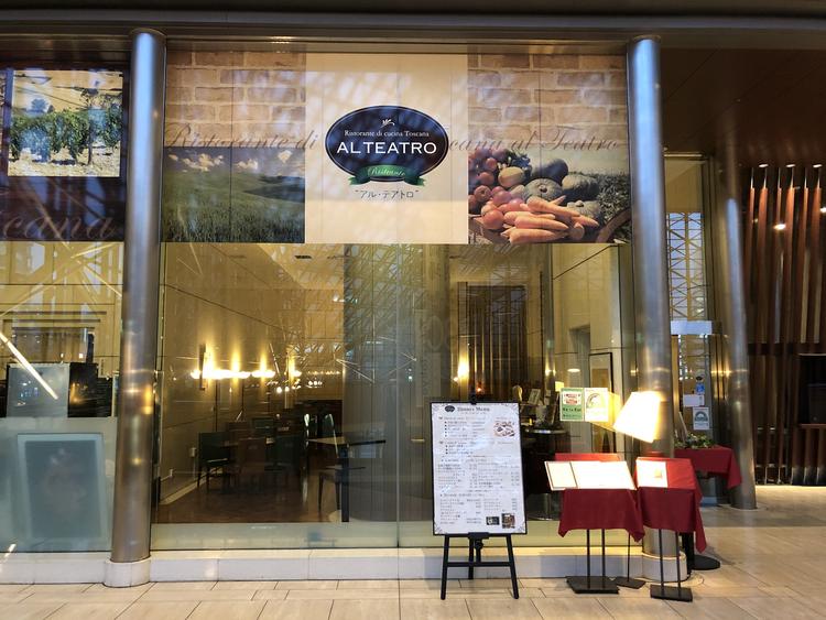 イタリアンレストラン Al Teatro