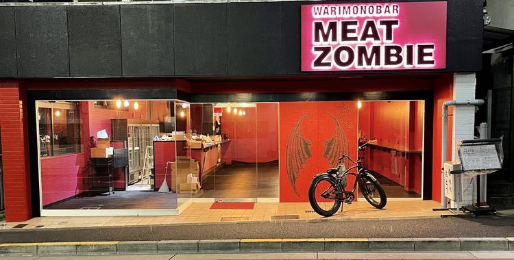 WARIMONO BAR MEAT ZOMBIE