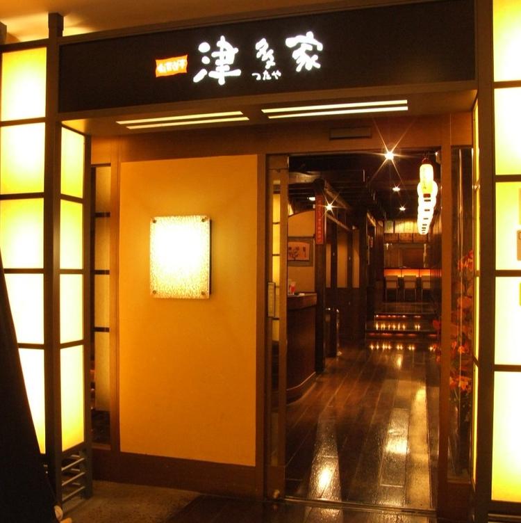 津多家
