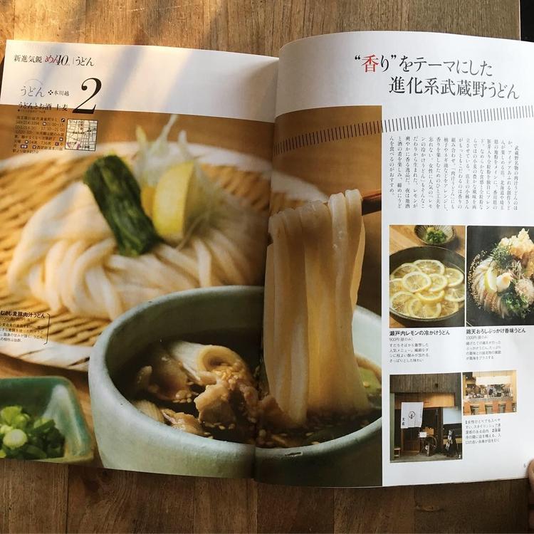 うどん本にも掲載されました