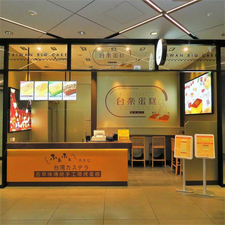 東急プラザ銀座B2Fに3月OPEN♪