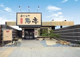 まぐろや石亭 八熊通店