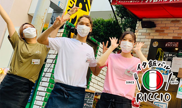 イタ飯バル RICCIO