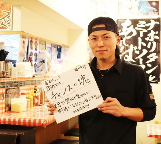 自らチャンスを掴みたい…そんな方歓迎