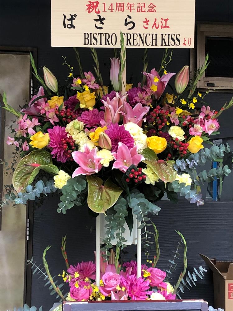 14周年を迎えました