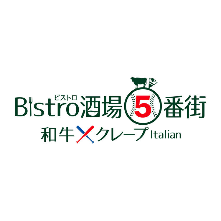 ビストロ酒場⑤番街