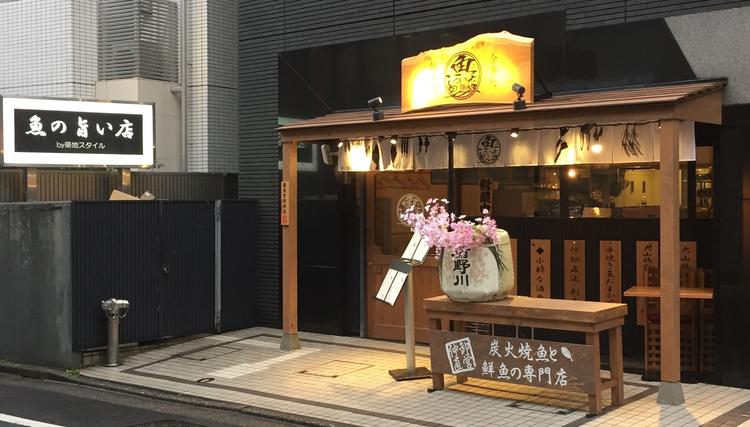 まぐろ相馬水産 銀座コリドー街店