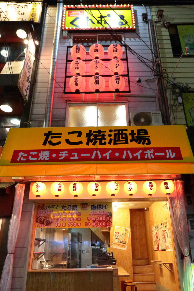 たこ焼き酒場 くれおーる 新京橋店