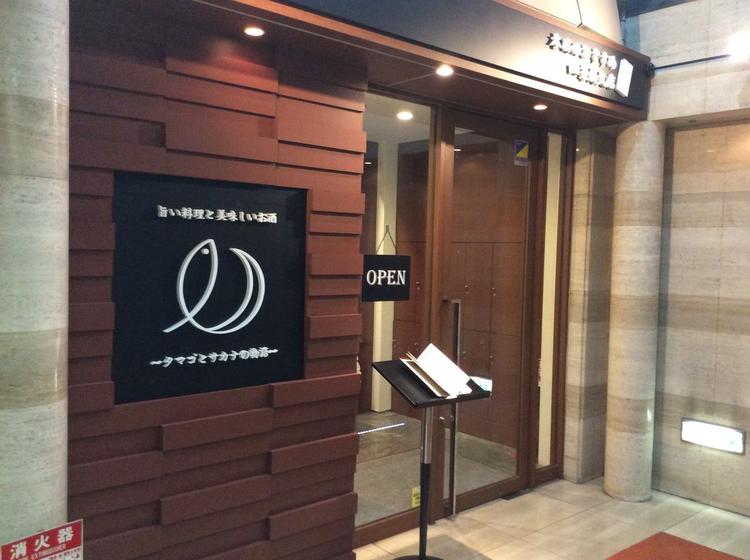 魚と日本酒の店 『本日のおすすめ』 四条烏丸店