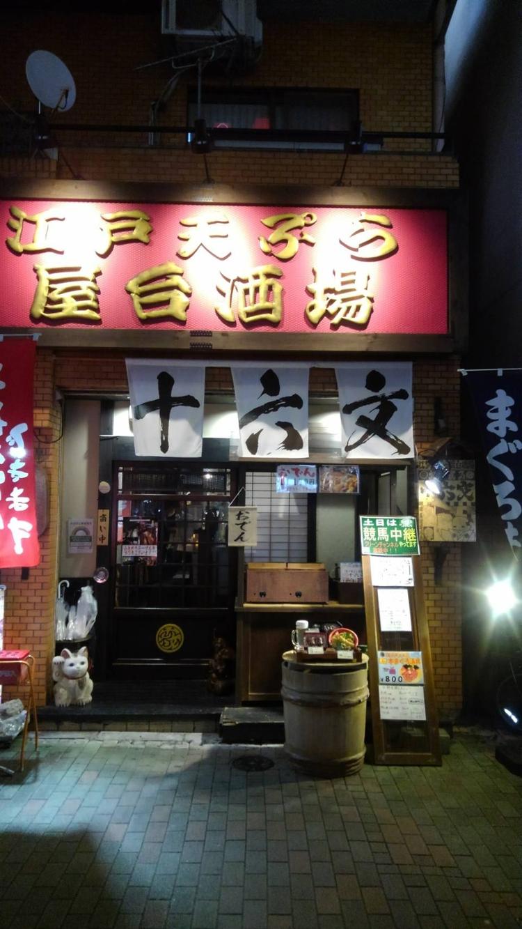 錦糸町店 店頭