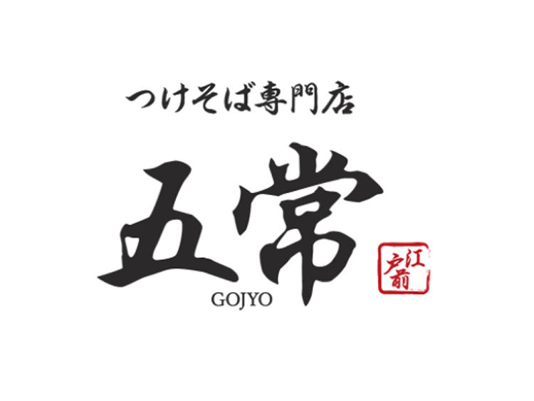 つけそば専門店 五常 阪急三番街