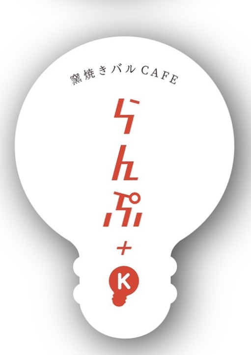 新オープンの姉妹店