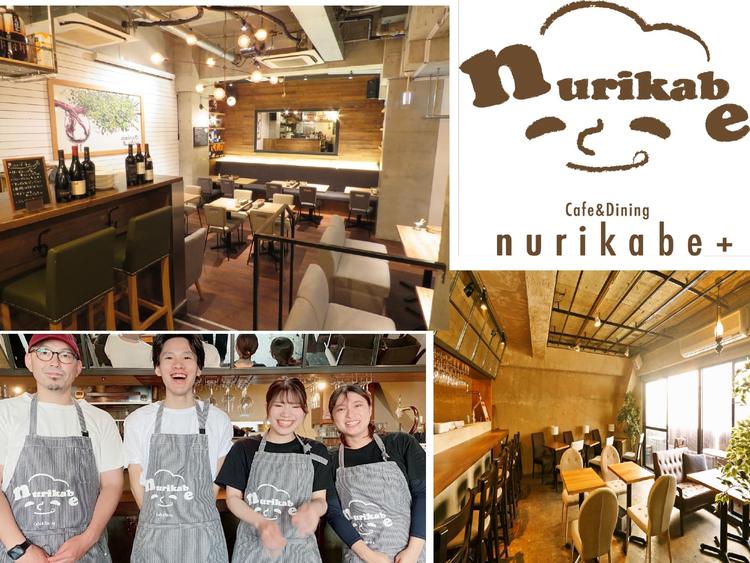cafe&dining nurikabe+