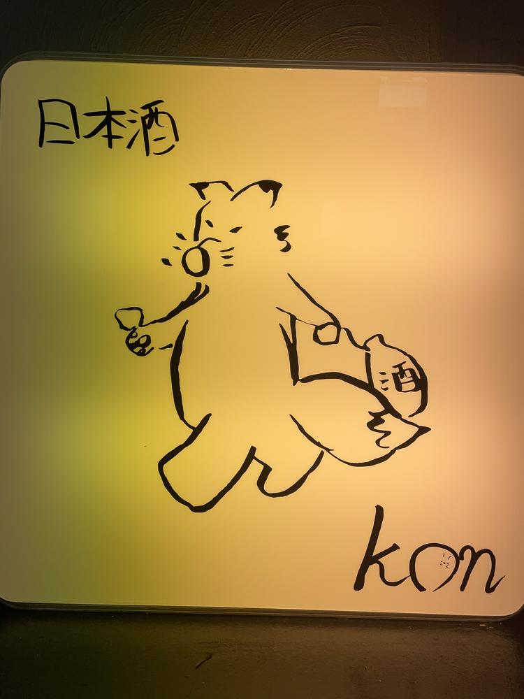 IZAKAYA kon