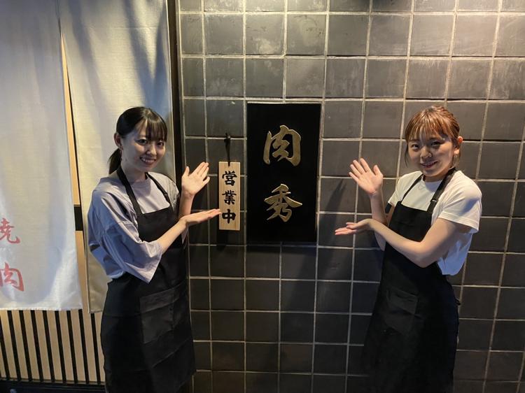 肉秀