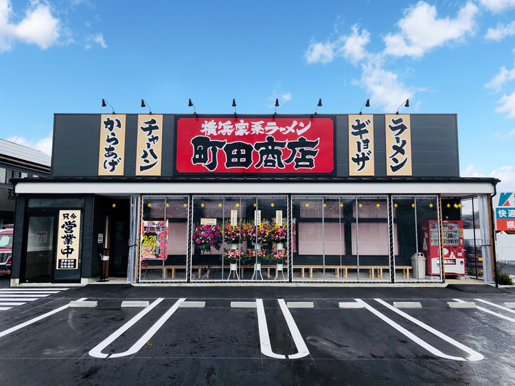 横浜家系ラーメン 町田商店 横浜駅前店