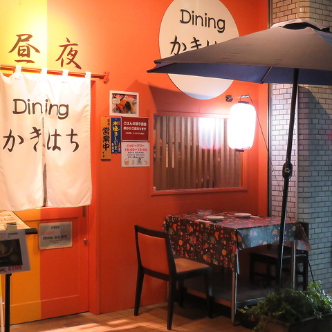 幸せ食堂