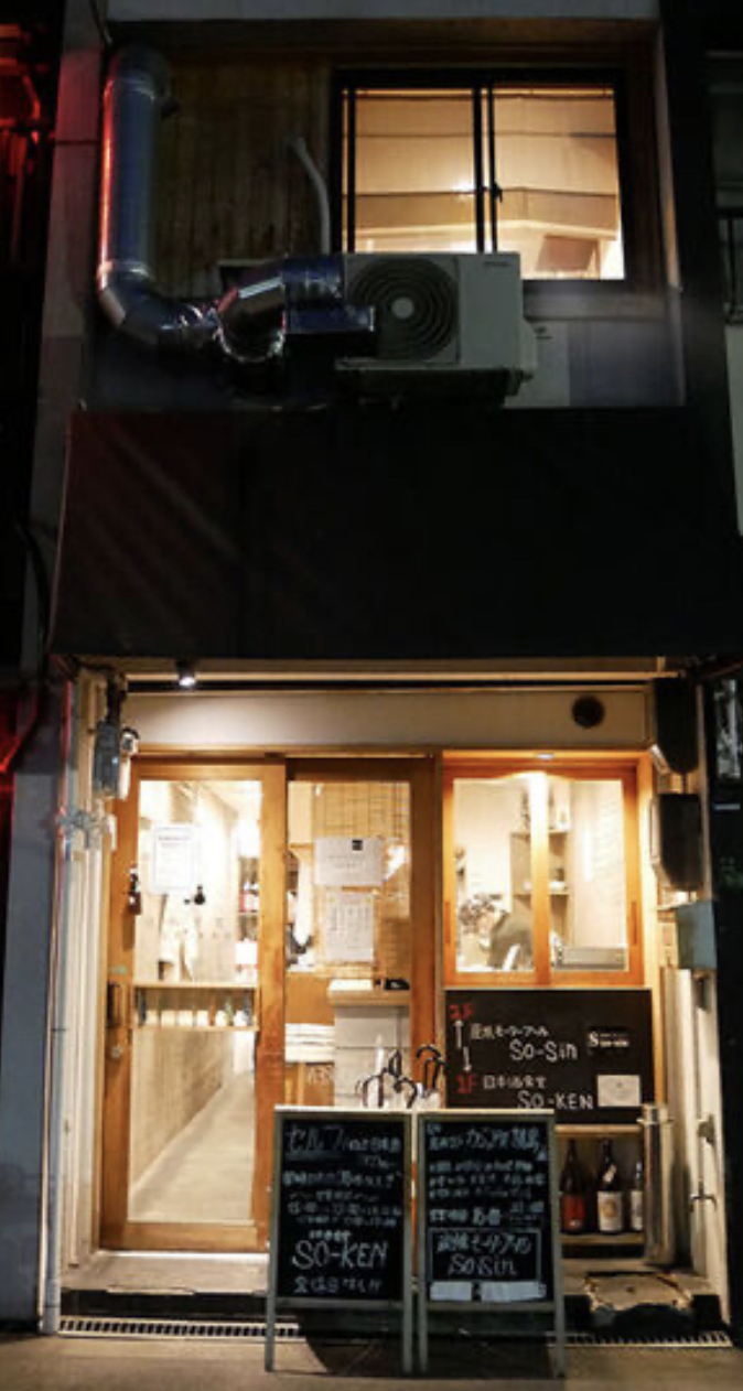 2階は焼き鳥屋!リアルはしご酒ができる店