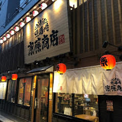 斎藤商店