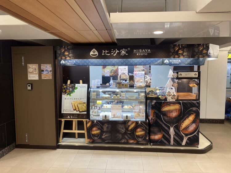 有機焼栗の美味しさをお届けします!