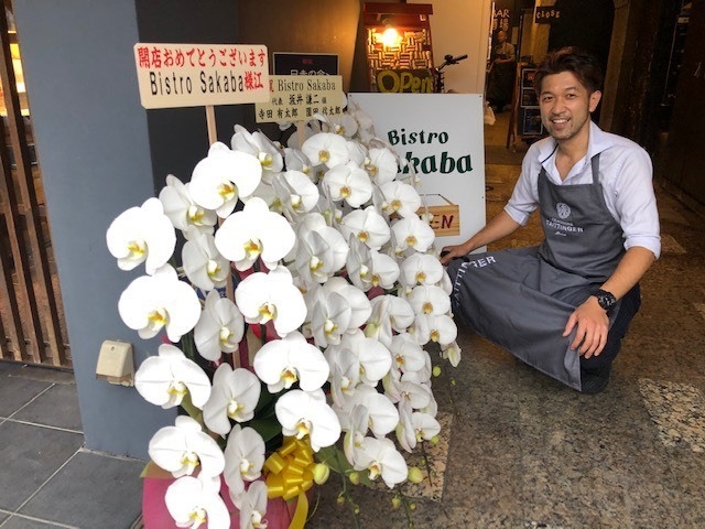 Bistro Sakaba