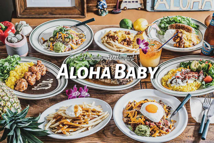 HawaiianRestaurant ALOHA BABY