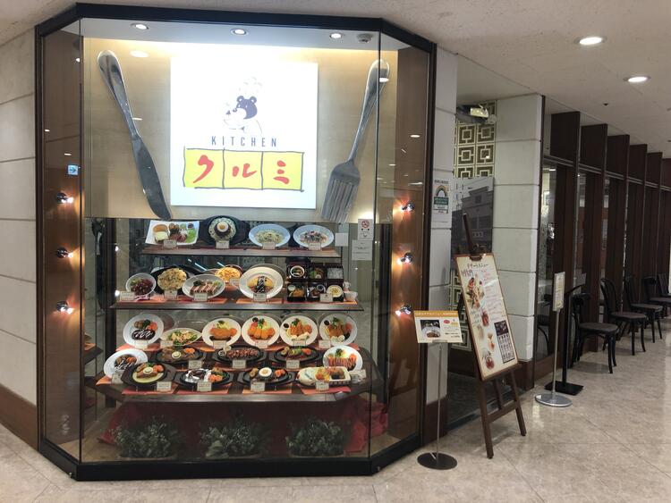 キッチンクルミ 東急百貨店吉祥寺店