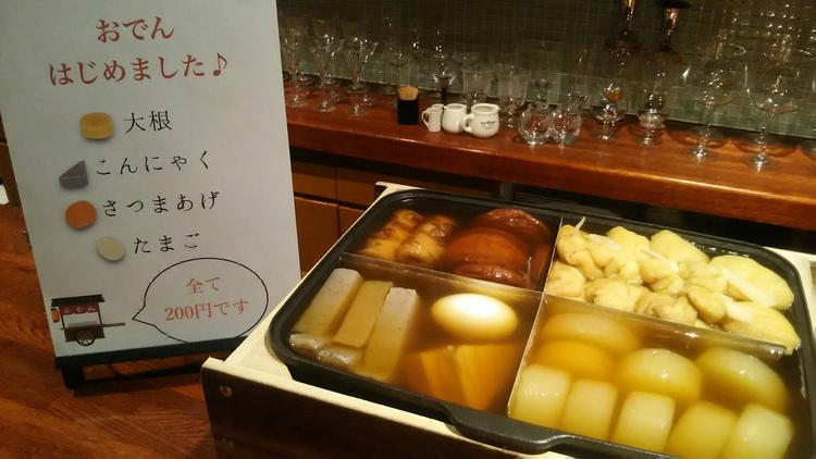 冬はおでんもやってま~す