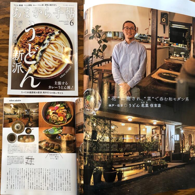 メディア掲載も多数